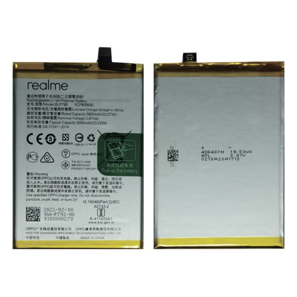 Realme C15 аккумулятор (батарея) для мобильного телефона