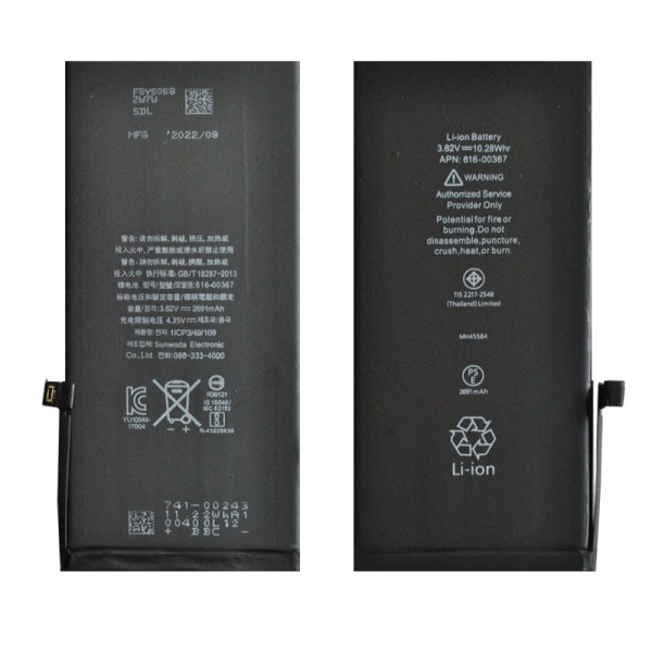 616-00367 акумулятор (батарея) для мобільного телефону Original no logo