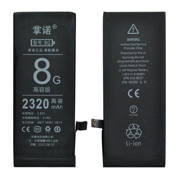 iPhone 8 акумулятор (батарея) для мобільного телефону AAA no logo