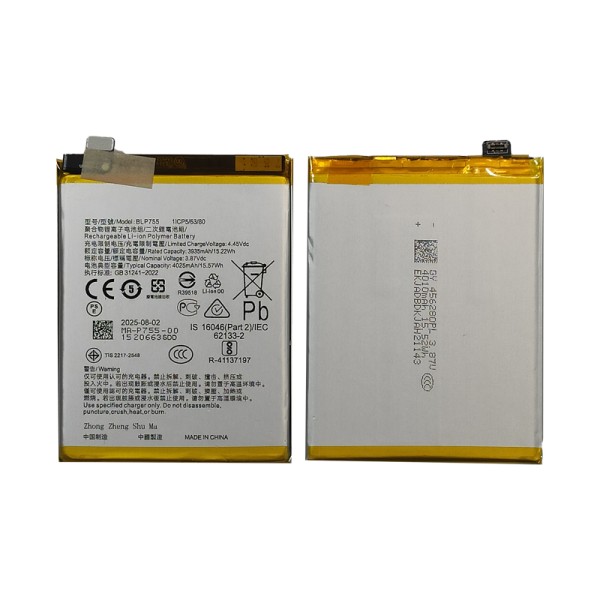 BLP755 акумулятор (батарея) для мобільного телефону