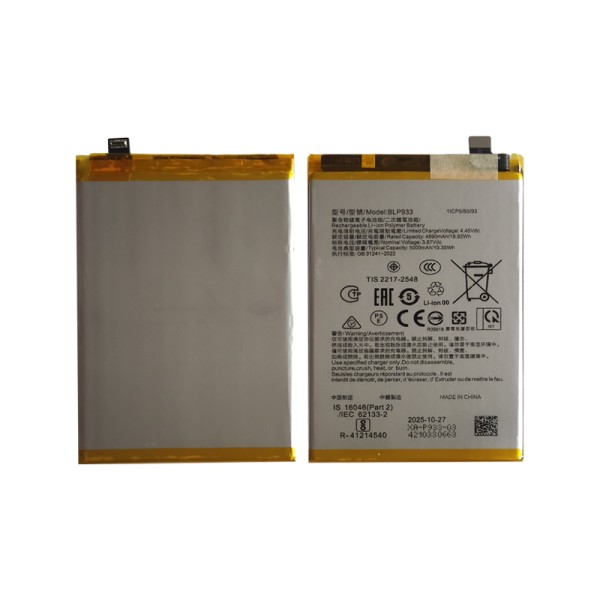 BLP933 аккумулятор (батарея) для мобильного телефона
