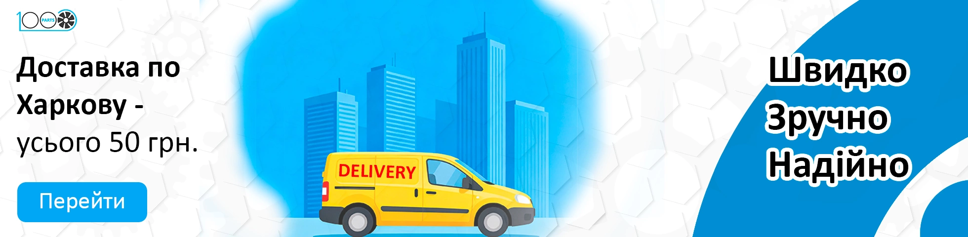 Слайдер 1000parts.com - 10