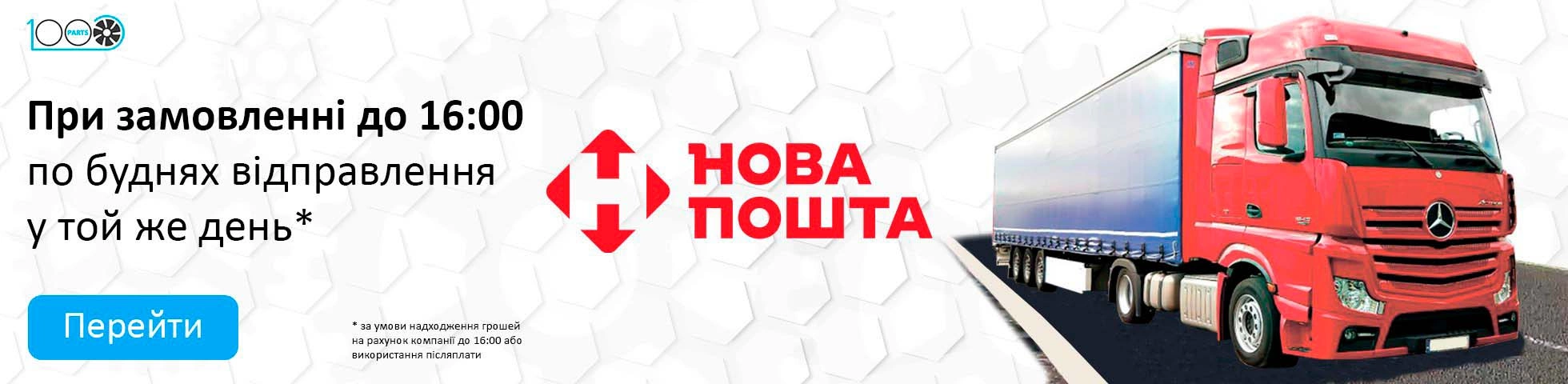 Слайдер 1000parts.com - 4
