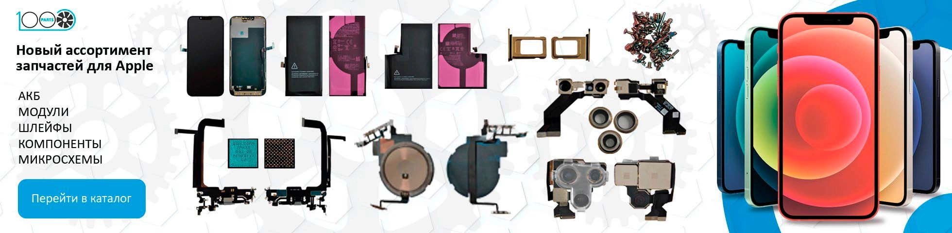 Слайдер 1000parts.com - 2