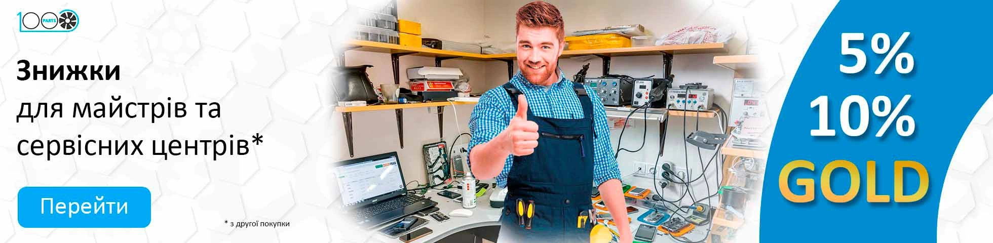 Слайдер 1000parts.com - 5