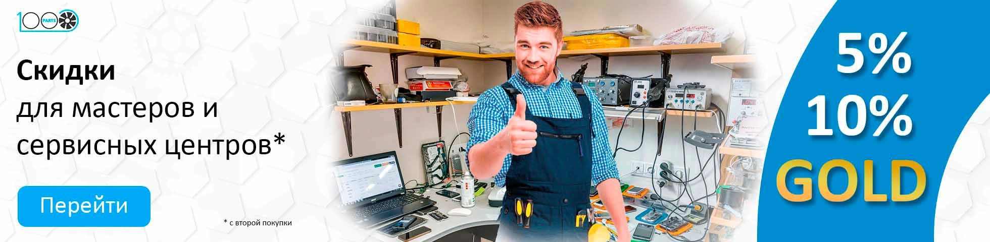 Слайдер 1000parts.com - 5