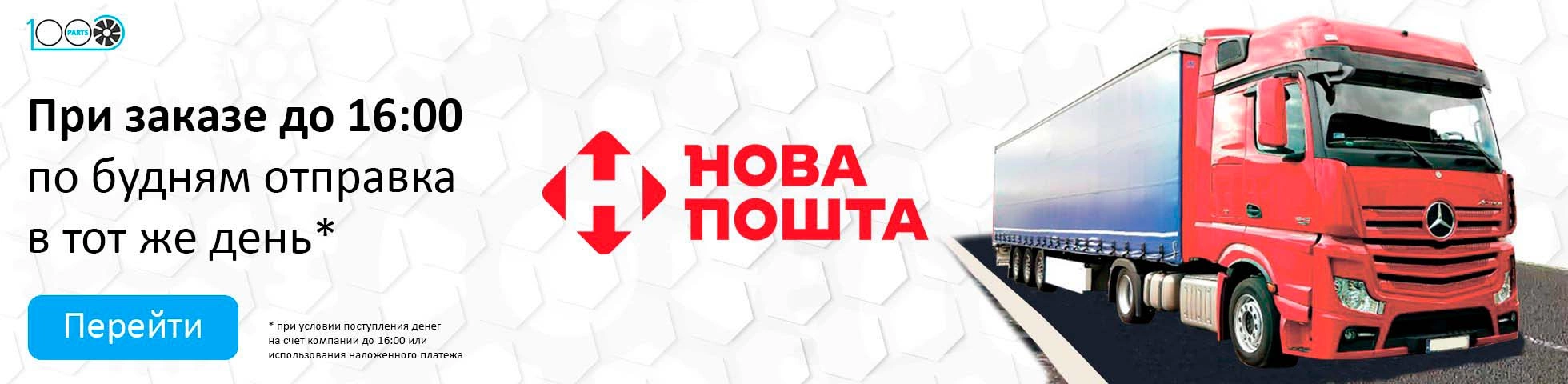 Слайдер 1000parts.com - 4
