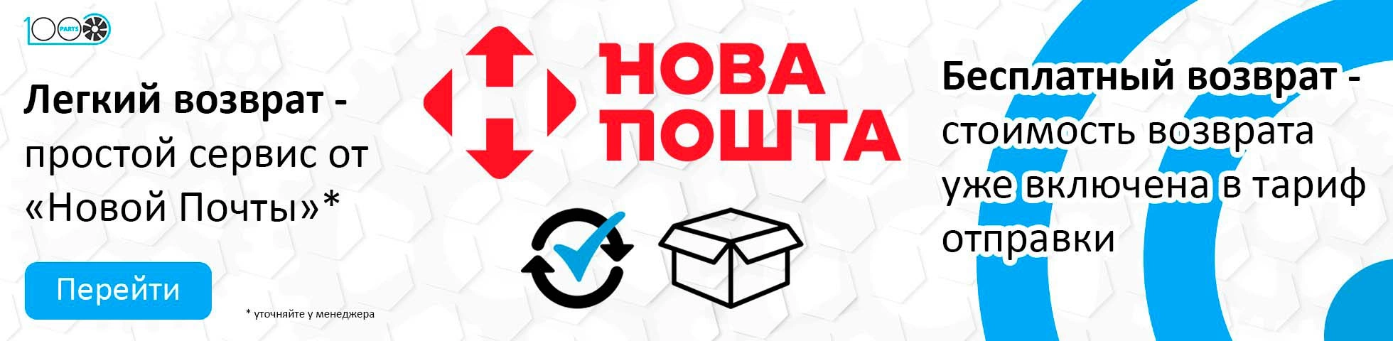 Слайдер 1000parts.com - 7