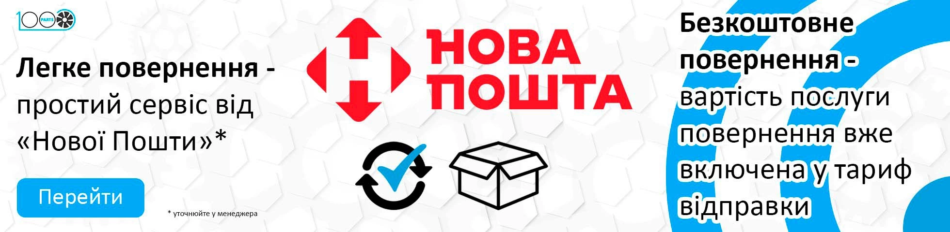 Слайдер 1000parts.com - 7